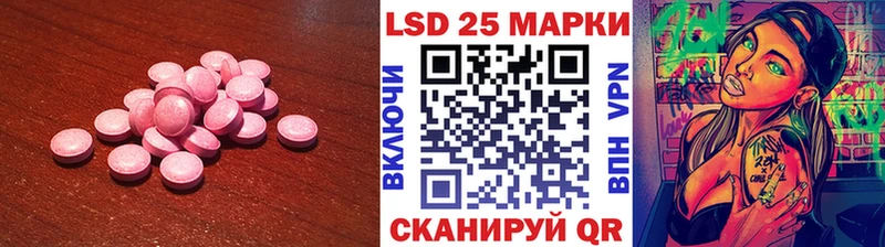 Лсд 25 экстази кислота  Гуково 
