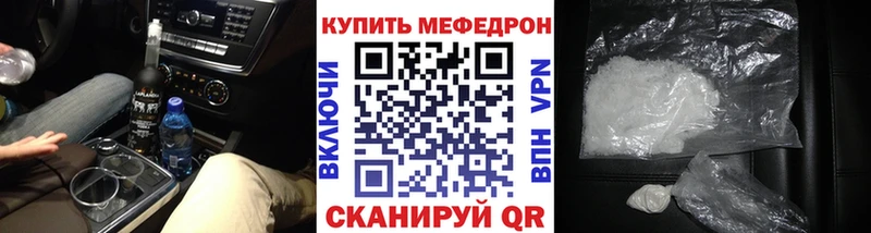 МЕФ мука наркота Гуково