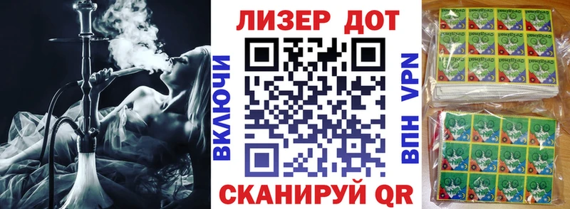 Марки 25I-NBOMe 1500мкг  Гуково 